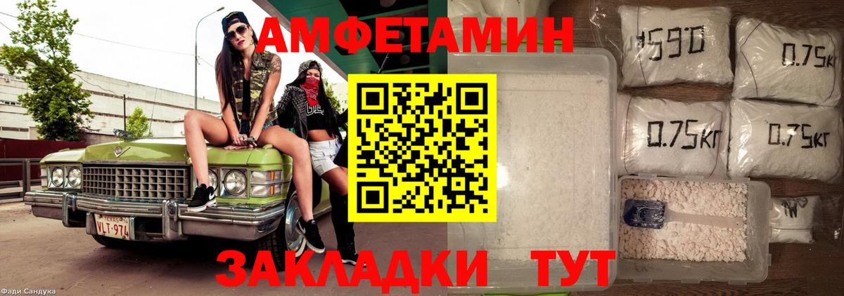 Амфетамин Розовый Оренбург