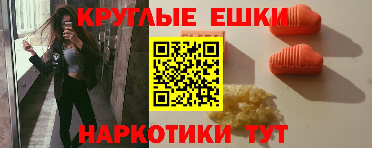 Экстази  Ecstasy Дубай  Экстази круглые  Вход с VPN  Оренбург 