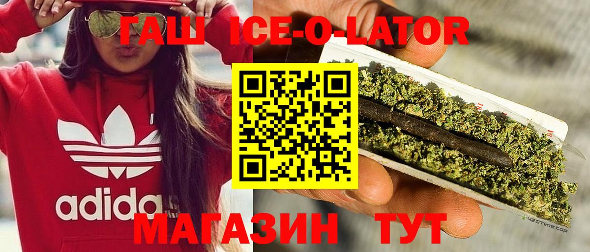 ГАШИШ Изолятор  Вход с VPN  Оренбург 