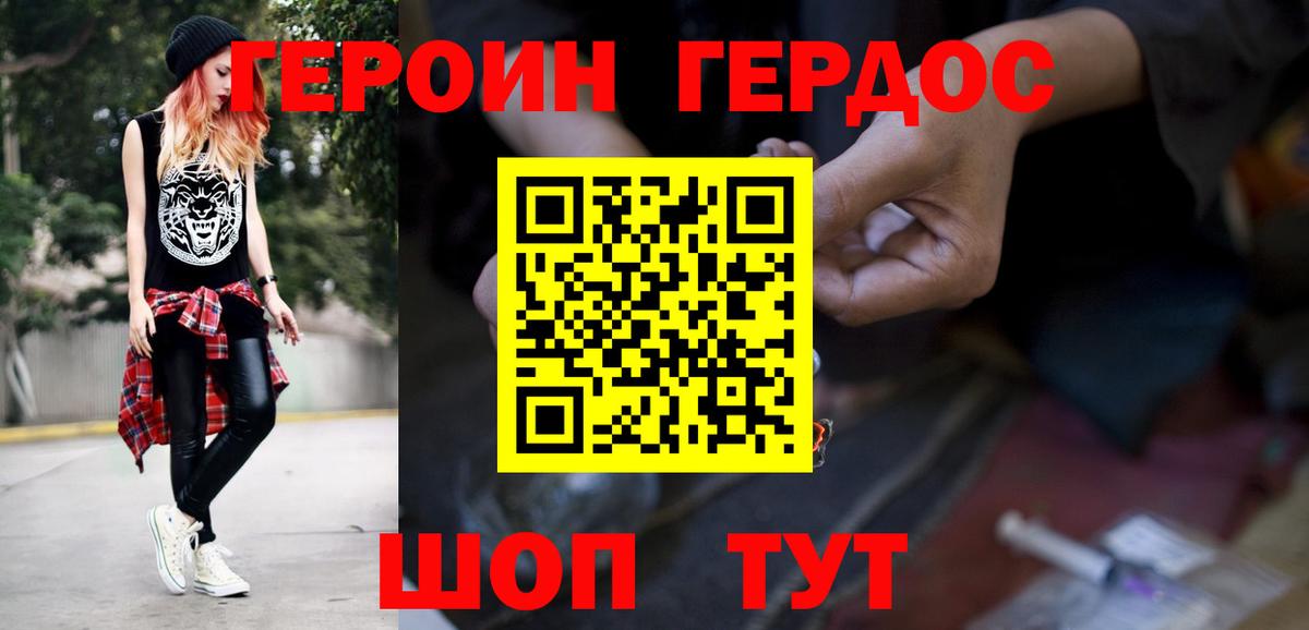 Оренбург  ГЕРОИН  Вход с VPN  Героин гречка 