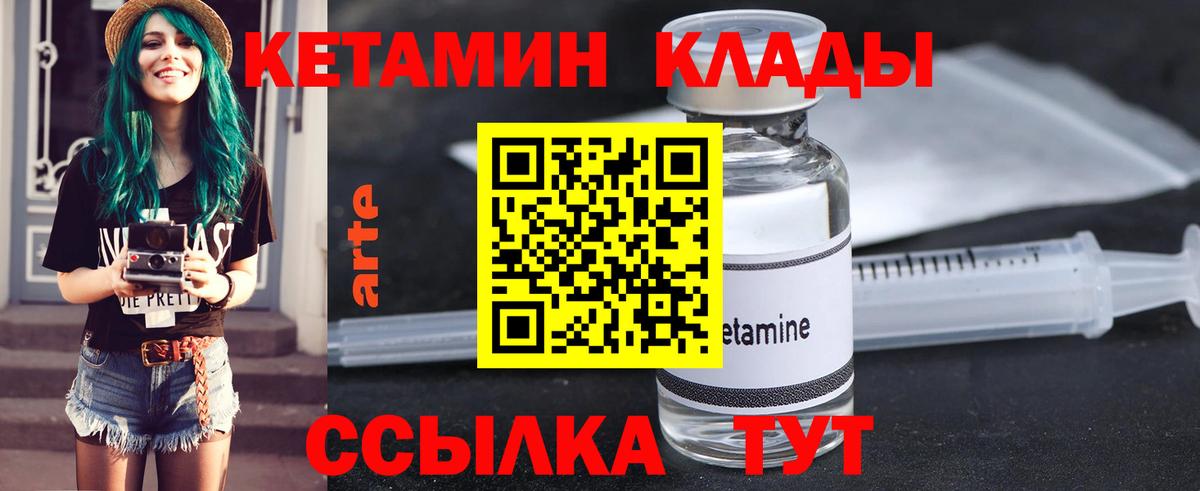 КЕТАМИН VHQ  Вход с VPN  Оренбург  Кетамин ketamine 