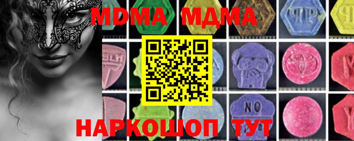 MDMA кристаллы Оренбург