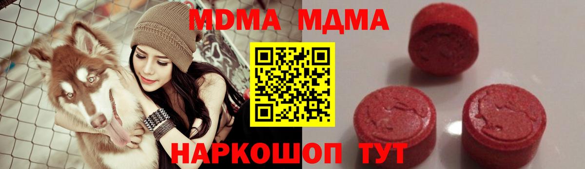 MDMA Molly  Вход с VPN  MDMA Molly  Оренбург 