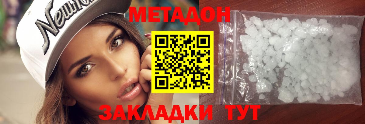 Оренбург  Метадон methadone  blacksprut ТОР  Вход с VPN 