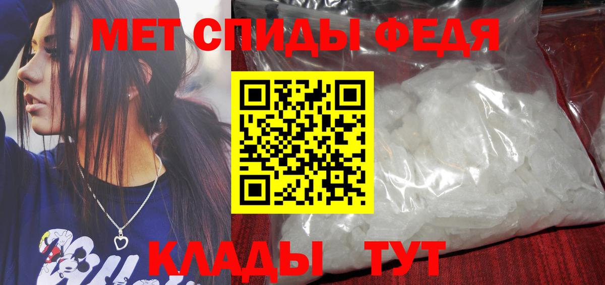 Метамфетамин пудра Оренбург