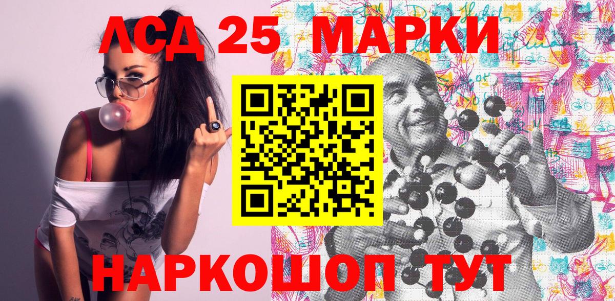Оренбург  Наркотические марки 1500мкг  Вход с VPN 