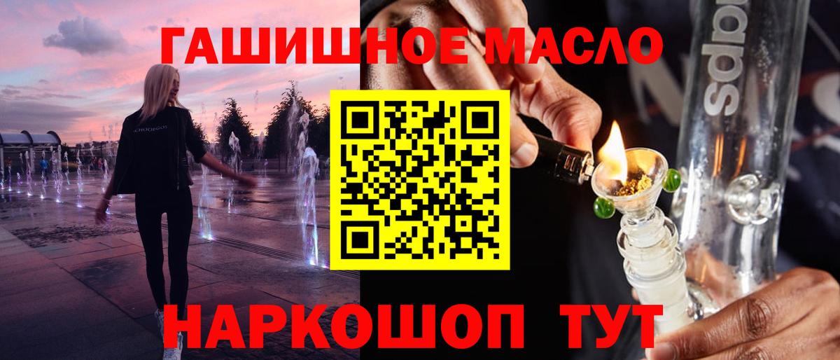 Оренбург  ТГК Wax  Вход с VPN  Дистиллят ТГК жижа 